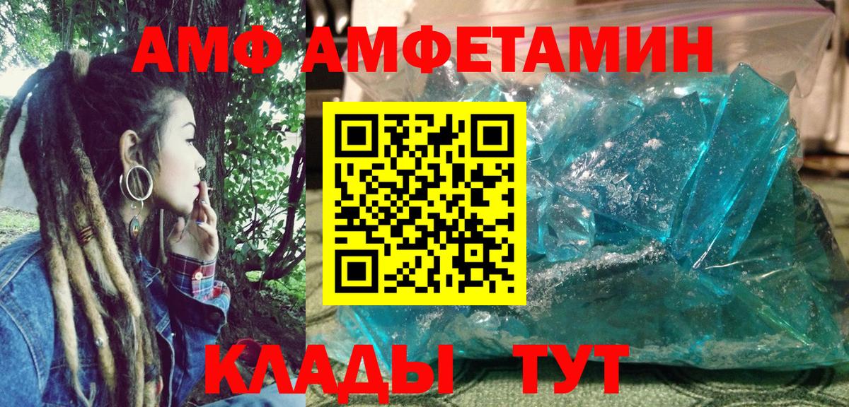 Amphetamine 98% Губаха