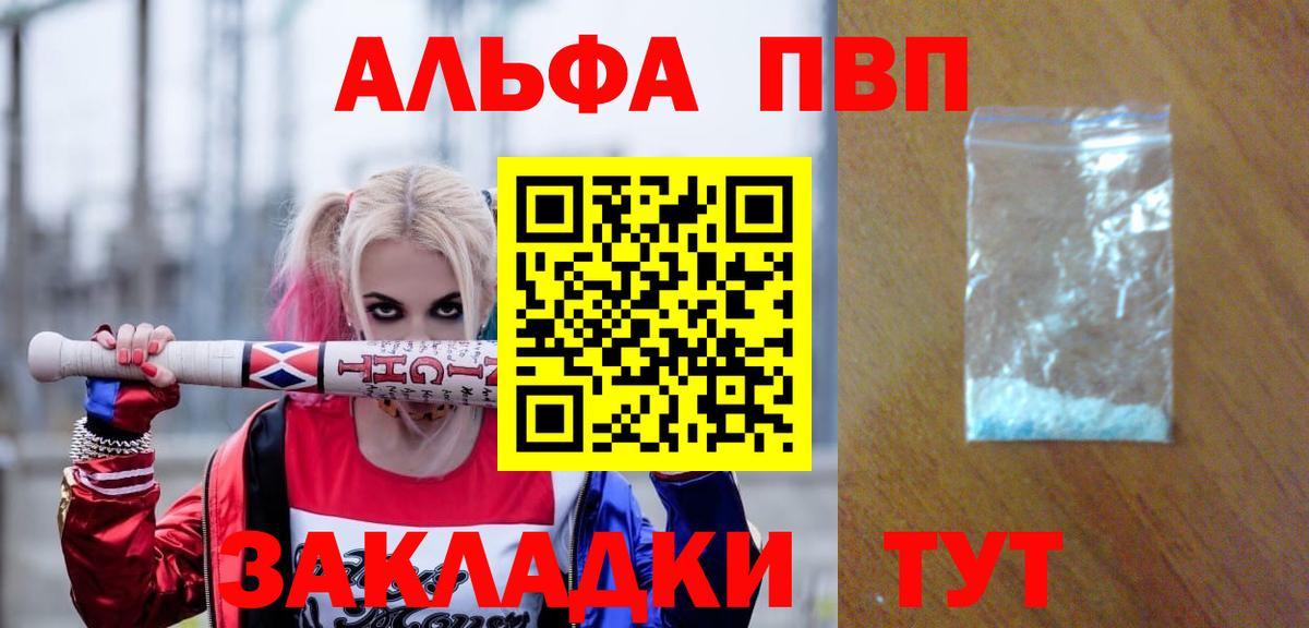 Губаха  A-PVP Соль  Вход с VPN  APVP кристаллы 