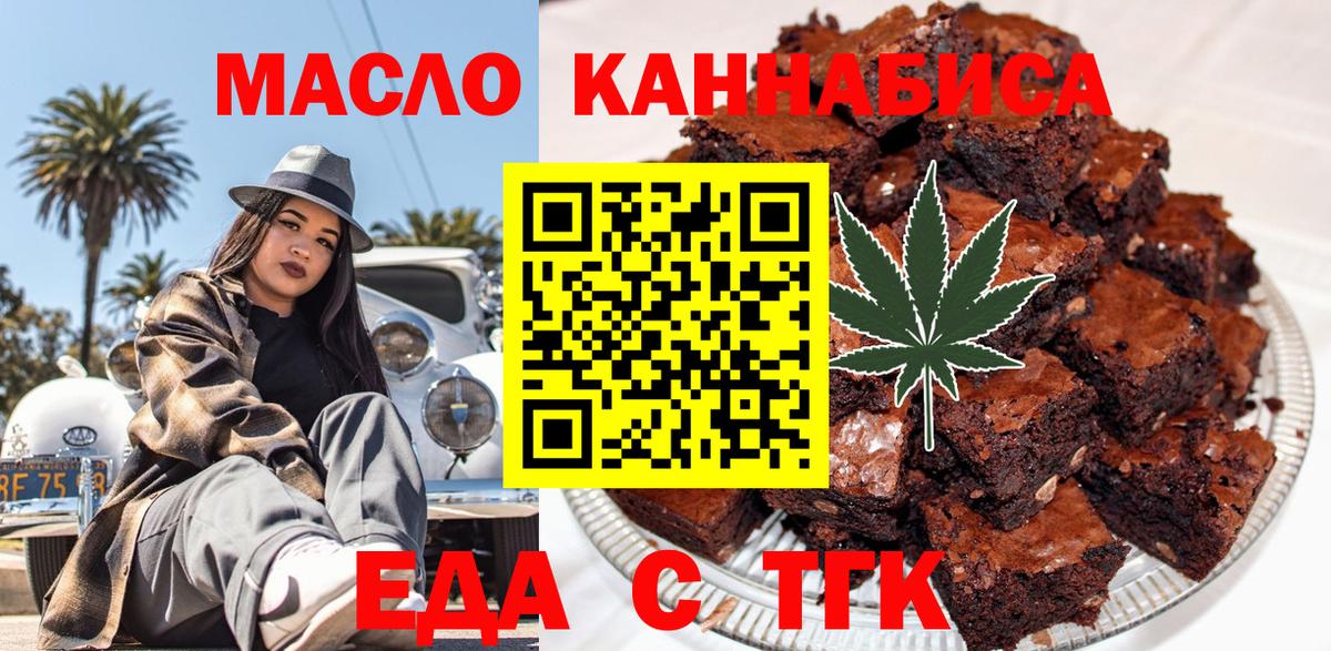 Canna-Cookies марихуана  Вход с VPN  Губаха 