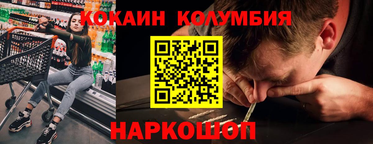 COCAIN  Вход с VPN  Губаха  COCAIN Columbia 