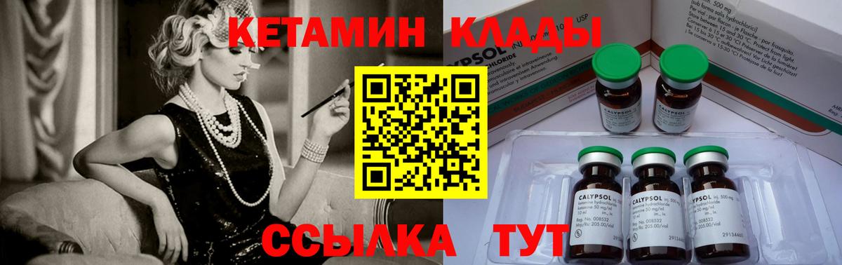 Губаха  Кетамин VHQ  Вход с VPN  Кетамин VHQ 