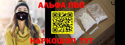 ALPHA PVP Балахна