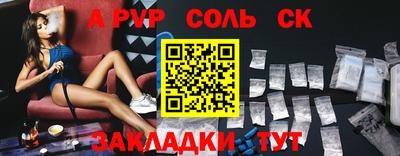 стафф Железноводск