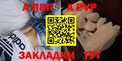ALPHA PVP Балахна