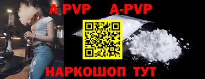ALPHA PVP Балахна