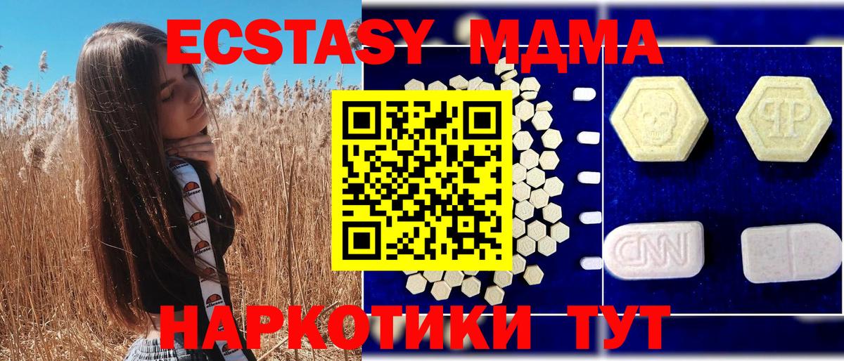 MDMA Molly  МДМА  Губаха  Вход с VPN  МДМА crystal 
