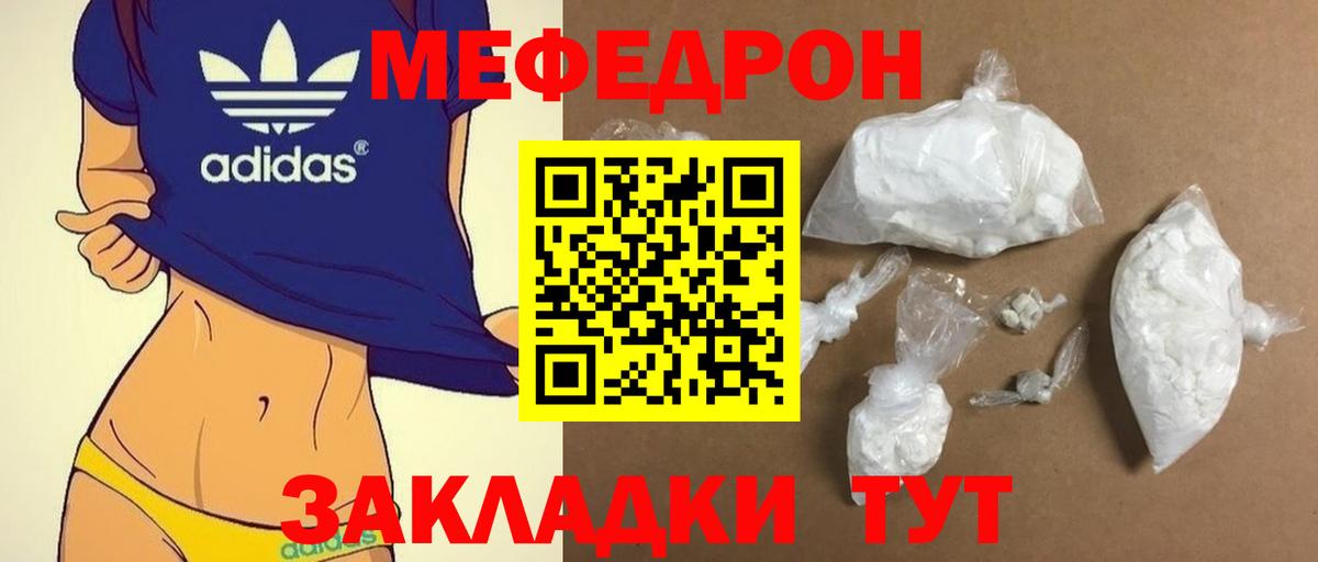 Мефедрон  Губаха