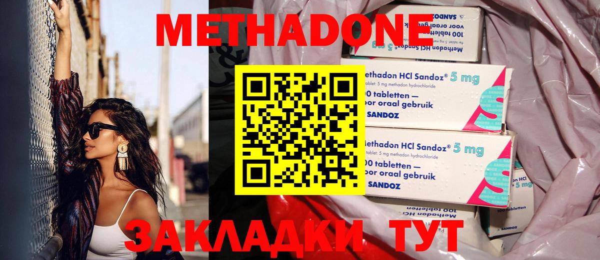 Губаха  Метадон methadone  МЕТАДОН мёд  Вход с VPN 