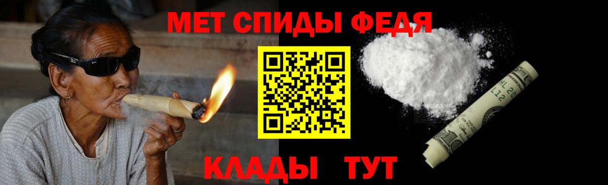 МЕТАМФЕТАМИН мет Губаха